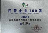 12̨˾ٵǹʡӪҵ100 ǿ19λ