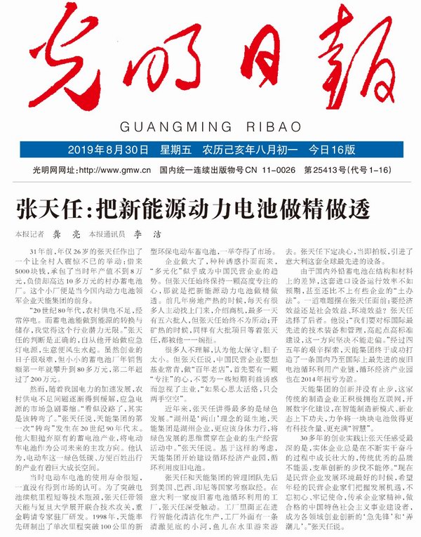 Z6��������ʱ��(�й���)�ٷ���վ