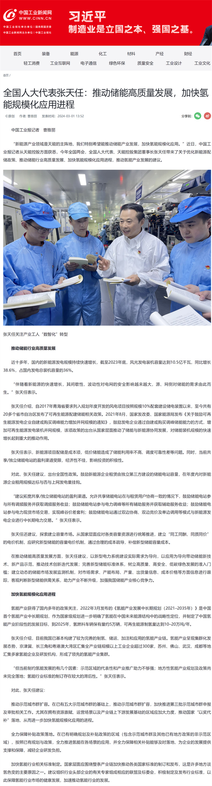 Z6·尊龙凯时·(中国区)官方网站