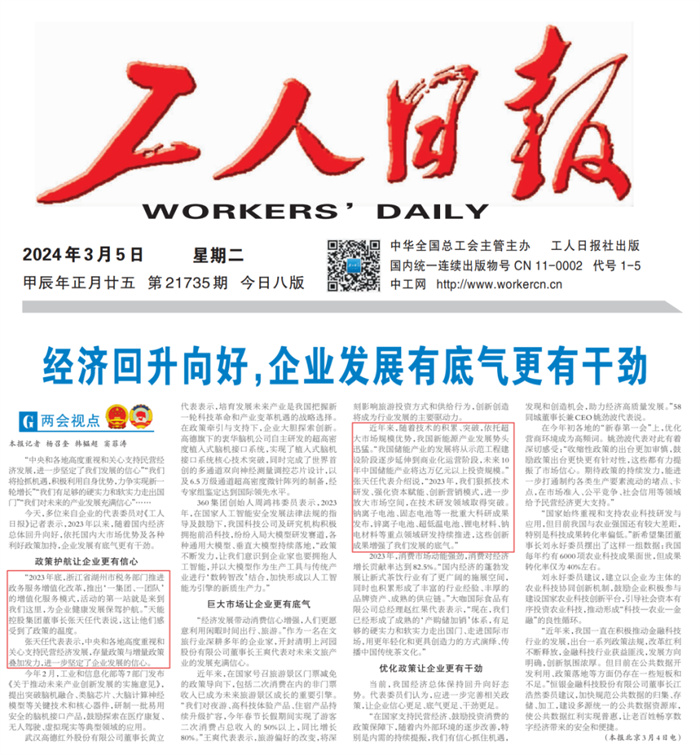 Z6·尊龙凯时·(中国区)官方网站