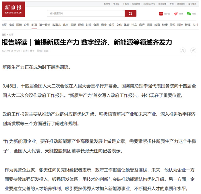 Z6·尊龙凯时·(中国区)官方网站