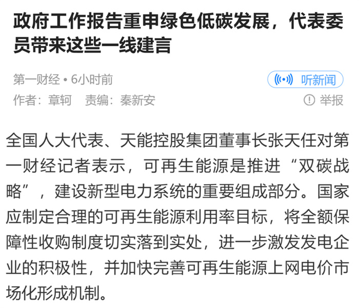 Z6·尊龙凯时·(中国区)官方网站