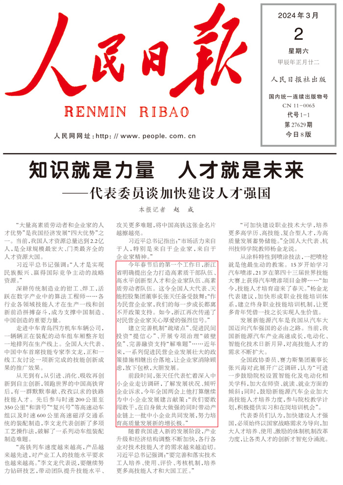 Z6·尊龙凯时·(中国区)官方网站