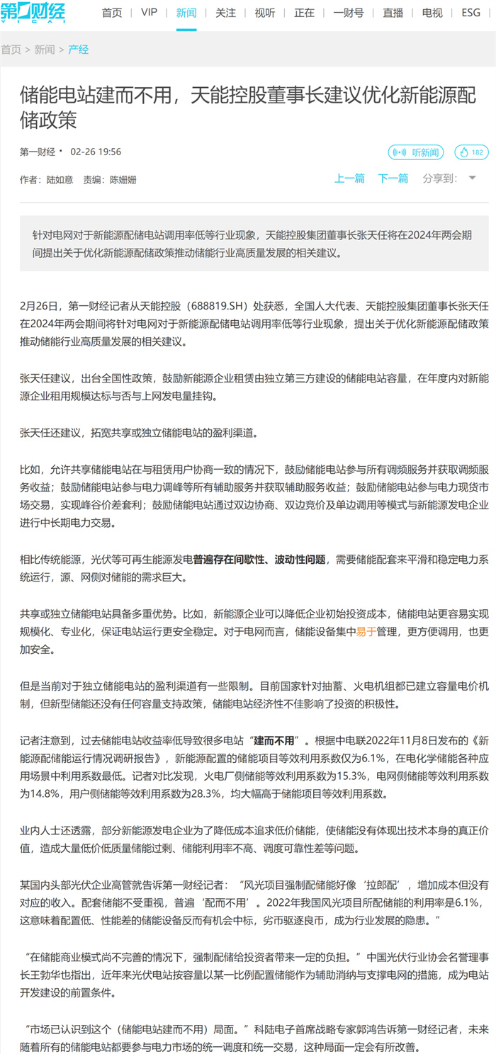 Z6·尊龙凯时·(中国区)官方网站