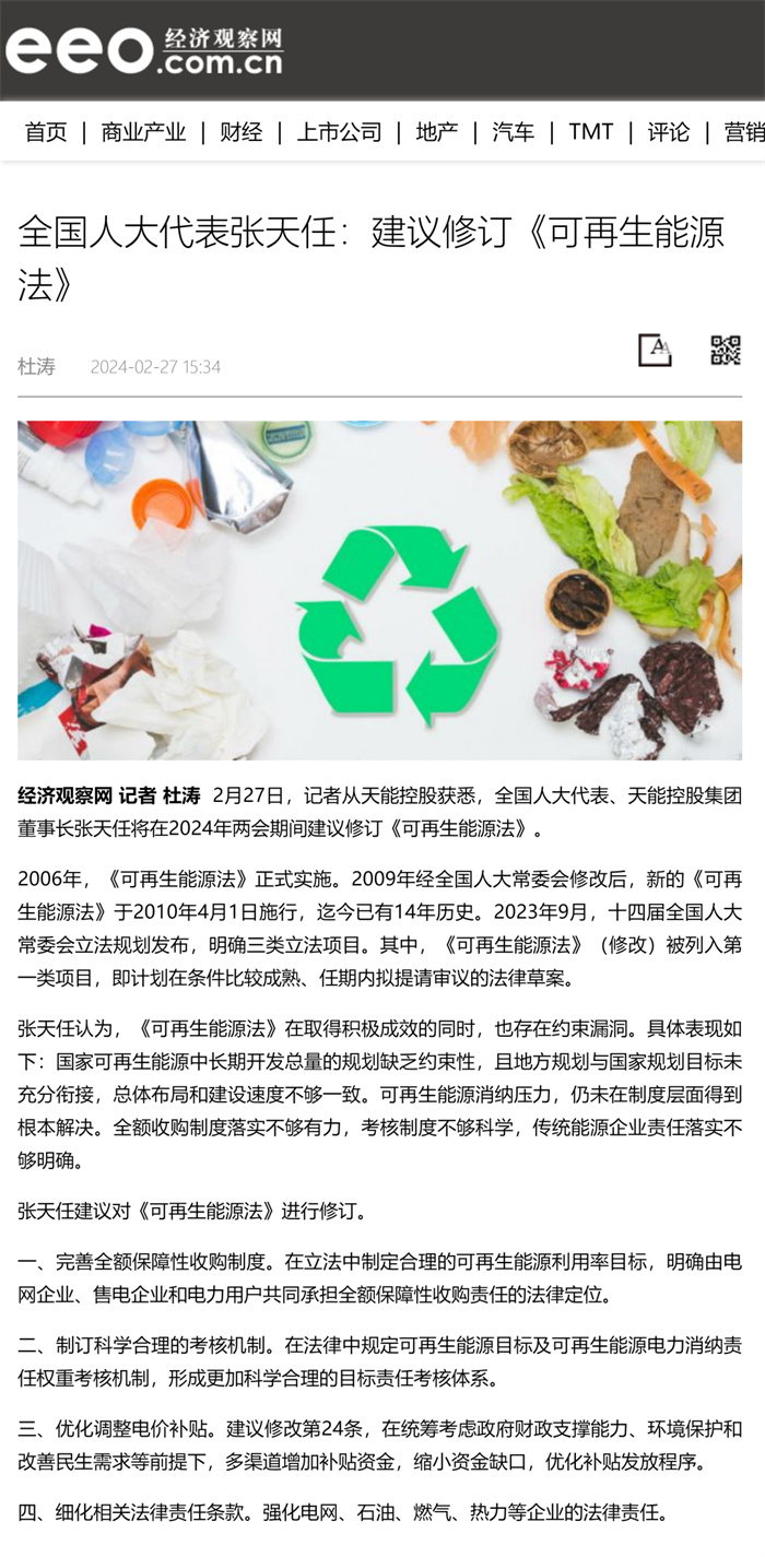Z6·尊龙凯时·(中国区)官方网站
