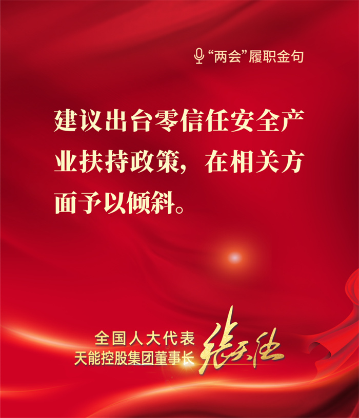 Z6·尊龙凯时·(中国区)官方网站