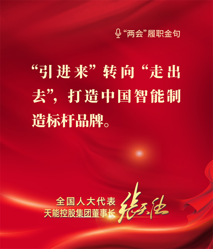 Z6·尊龙凯时·(中国区)官方网站